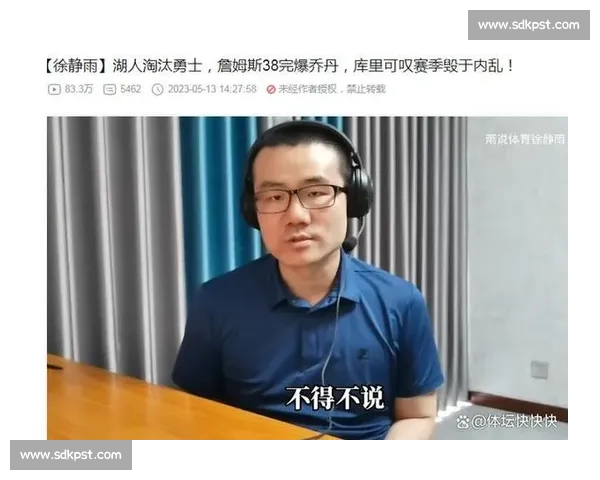 徐静雨炮轰福斯特统治力超乔丹！卡莱尔从质疑到力挺，裁判哨声成总决赛最大变量